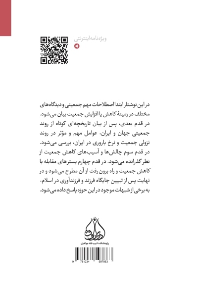 کابوس سالمندی